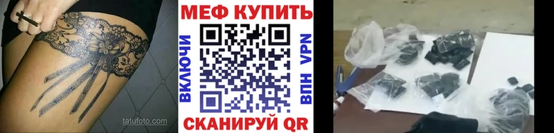 где купить наркотик Сальск Меф VHQ