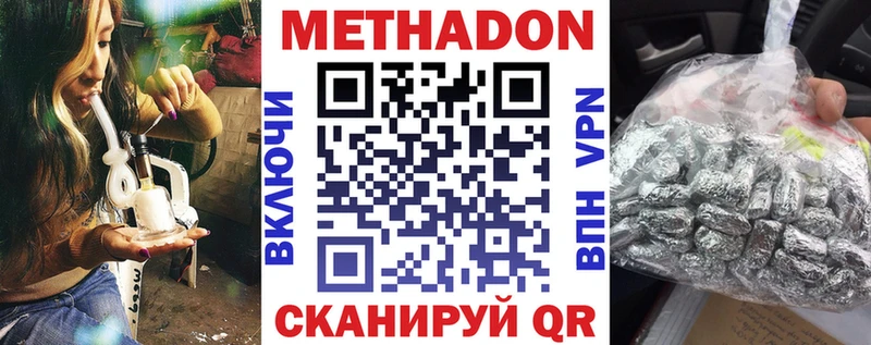 Метадон мёд Сальск