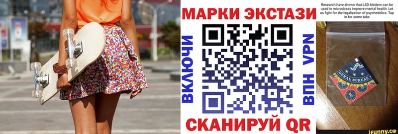 Марки 25I-NBOMe 1500мкг  что такое наркотик  Сальск 